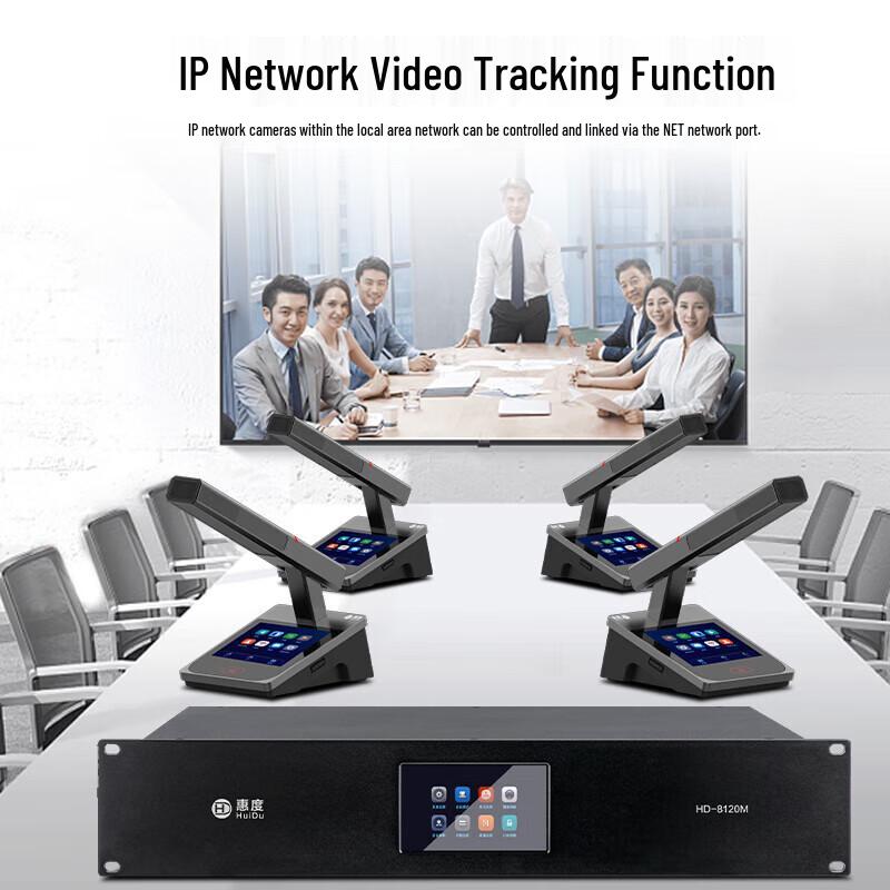 Цифровая конференц-система HuiDu HD-8230M (Китайская версия)