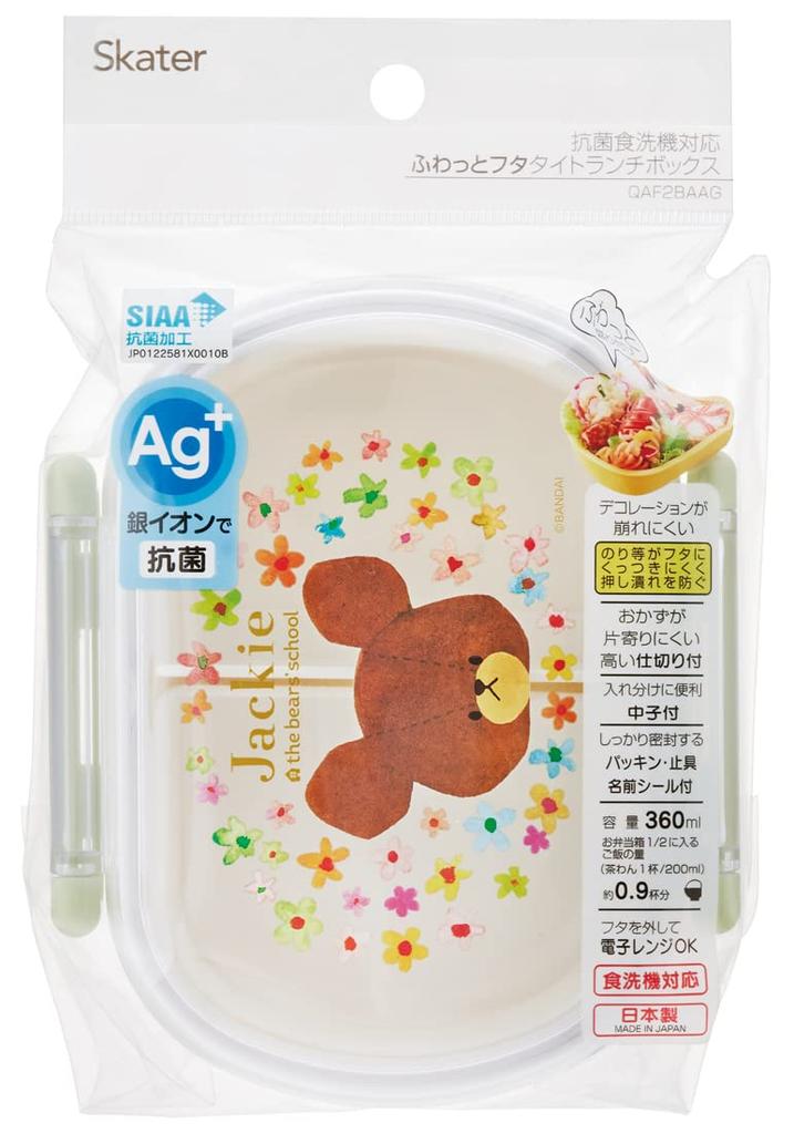 Skater Lunch 360ml with a Fluffy Made in Single Dishwasher and Microwave Children's Box, Capacity, Lid, Japan, Tier, Safe, "The Bears' School" Design,