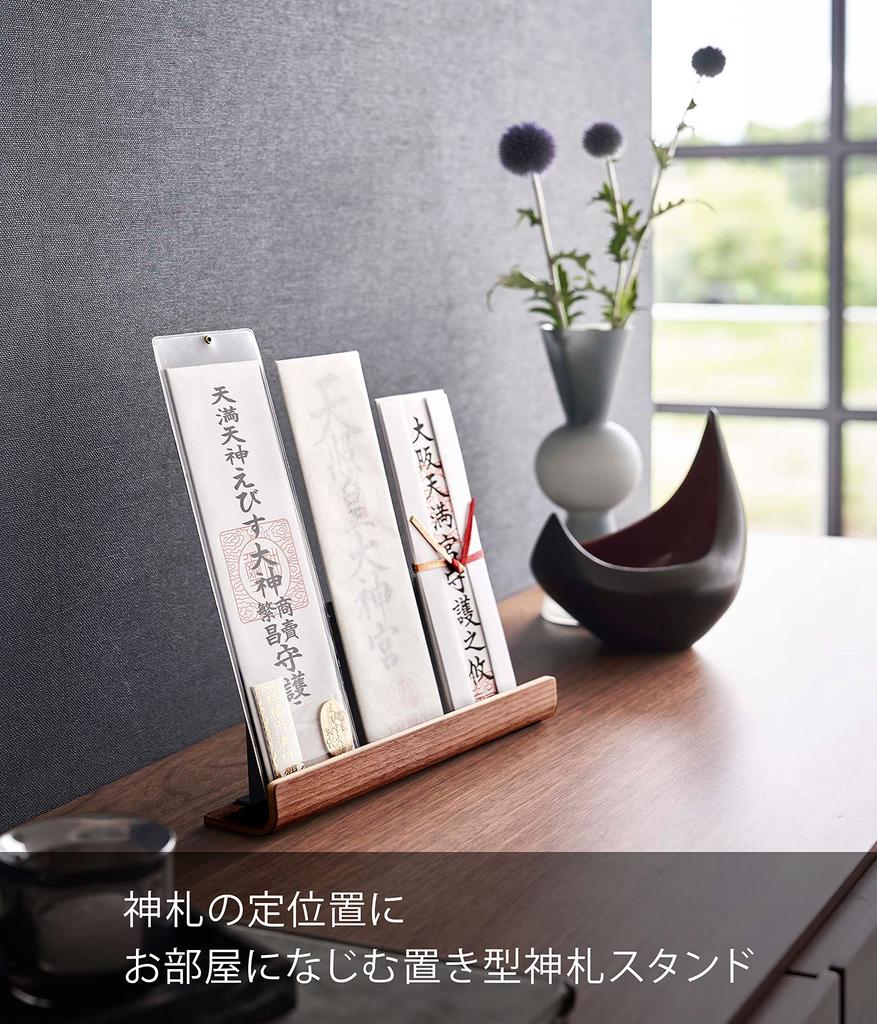 Yamazaki Jitsugyo 6141 Shinto Altar Stand Brown Approx. W25 X D5 X H11cm RIN Simple Shinto Altar Bill Holder Stand Type 6141