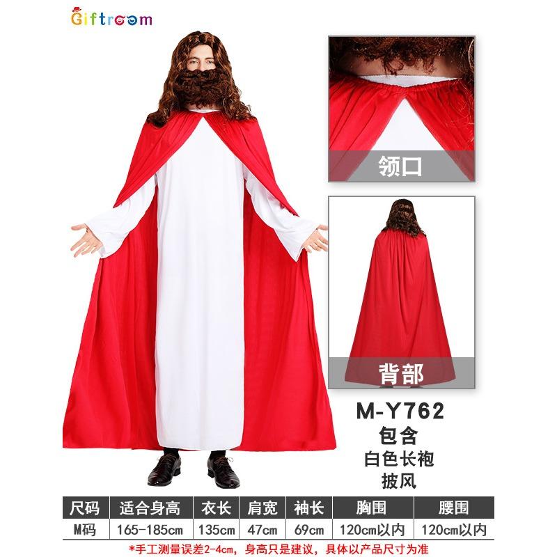 Костюм на Хэллоуин Взрослый Мужской Миссионер Священник Мария Священник Сестра Костюм Крест