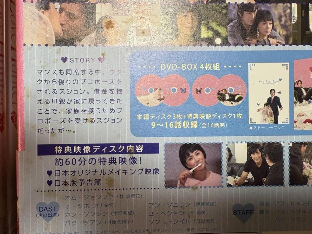 [USED] She's a Love Hunter DVD Box 1, 2 Korean Drama