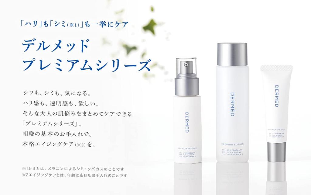 Dermed Premium UV Base Sunscreen 18 мл C [квази-лекарство] SPF35 PA+++ (Увлажнение/Увлажнение/Отбеливание/Пятно/Аппарат/Основа под макияж/Солнцезащитный крем/УФ