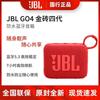 JBL Портативная Bluetooth-колонка GO4, штекер CN (адаптер в комплекте)