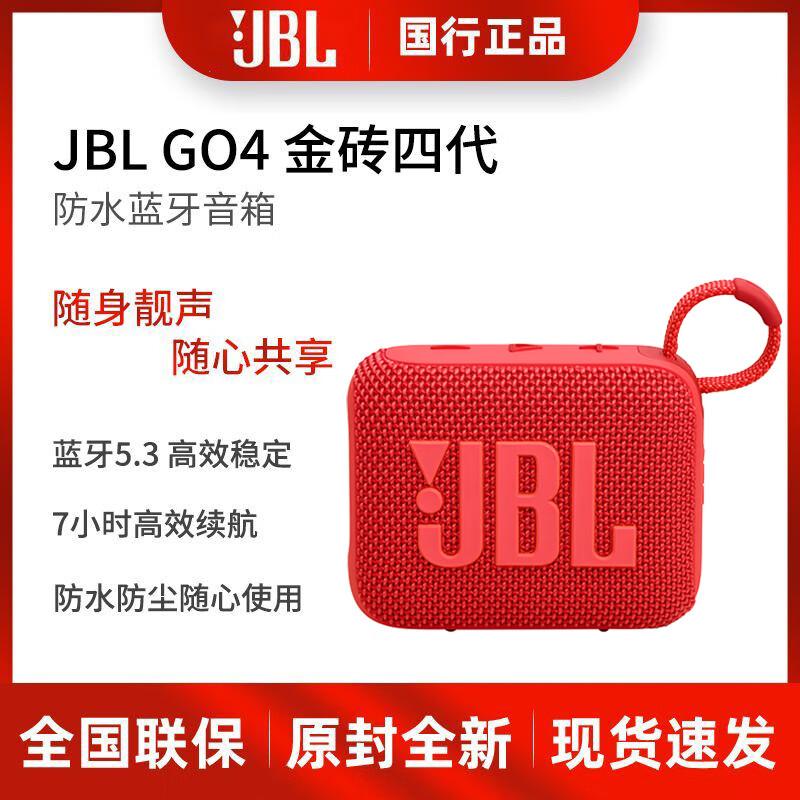JBL Портативная Bluetooth-колонка GO4, штекер CN (адаптер в комплекте)