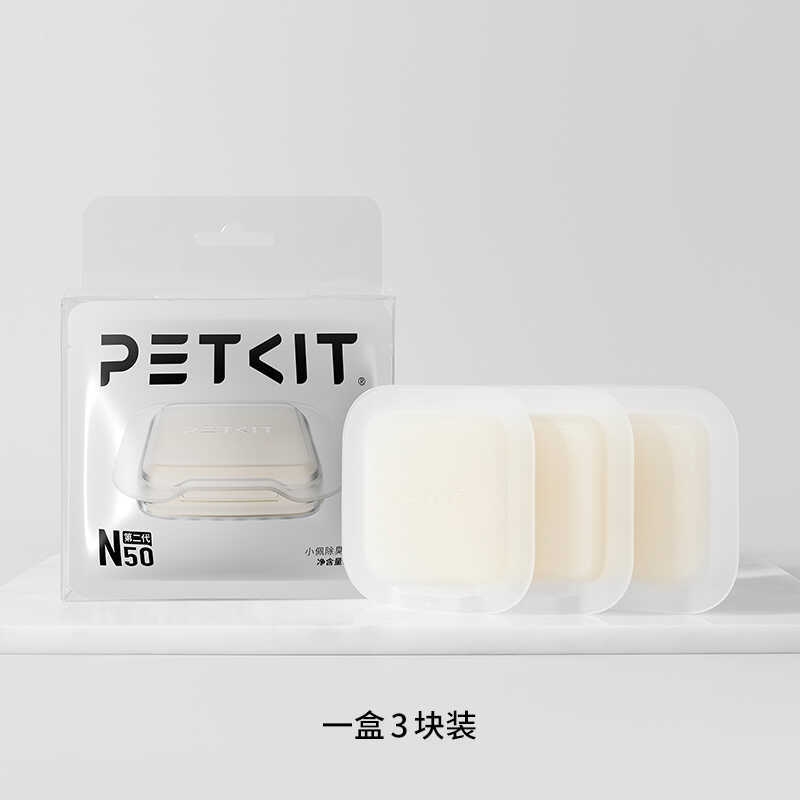 Petkit Серия Pura Max Устранитель запахов Аксессуар Артефакт Дезодорант для питомцев Кубик N50 для PETKIT PURA MAX2 Товары для питомцев Товары для кошек