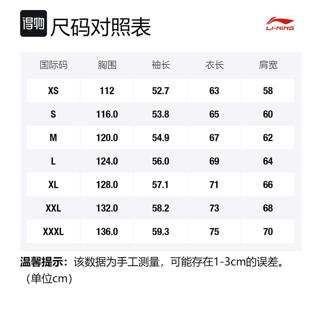 Свитшот Li Ning Sports Life Collection Унисекс Черный AWDSF75-9