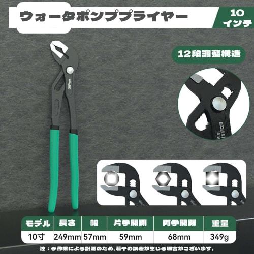 QEZEZA Water Pump Pliers, 12-Level Adjustment, 249mm Total Length, Compatible with CR-V Steel, Quick Release Adjustment, Pliers Wrench, Plumbing Tool