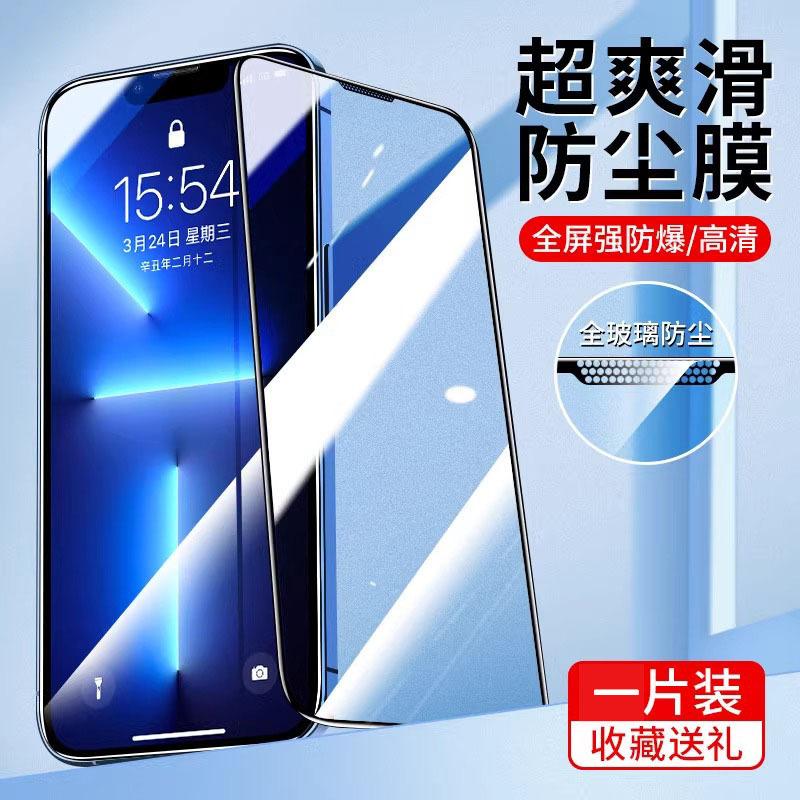 Подходит для 11 Apple 11Promax закаленное стекло iphone11 полноэкранное высокая четкость 11 пыленепроницаемый отсек секундная наклейка 11 анти-приватность XR