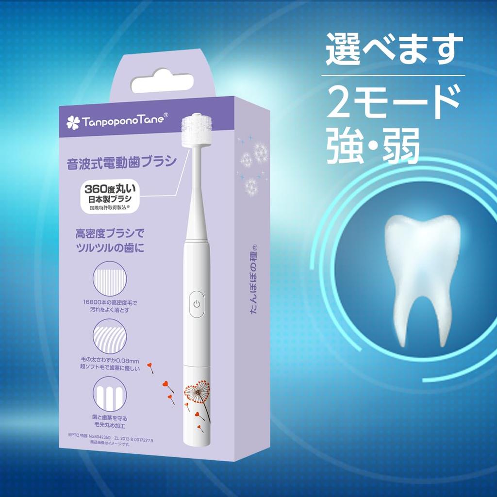 Зубная щетка Dandelion Seed Звуковая электрическая зубная щетка 360 градусов 3 сменные щетки Ультратонкая Для электрической зубной щетки + Набор, Щетина, Взрослые,