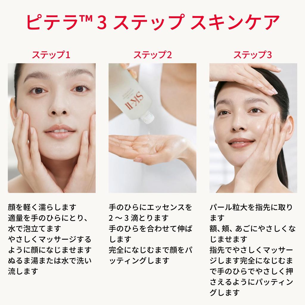 Youth Essentials Toner Facial Cleanser and Beauty Cream Trial Set in a Gift Includes Niacinamide and White Willow Authentic SK-II Pitera™ Set 75mL,