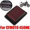 Аксессуары для мотоциклов Воздушный фильтр с высоким расходом для CFMoto CF MOTO 450NK NK450 NK 450 450 NK CF400-6 Элемент очистителя впускного воздуха двигателя