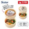 Skater Bento Rice Ball Made in Disney Cafe Chip Box, 500ml, Two-Tier, Round, Case, Antibacterial, Japan, Retro, & Dale, ONWR1AG-A