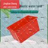 Jingliansheng 70L Rectangular Plastic Storage Tank