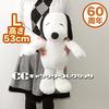 PEANUTS Snoopy Стандартная плюшевая игрушка L