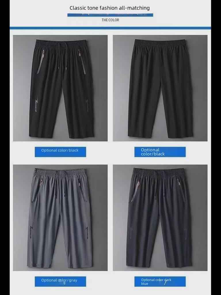 Мужские летние свободные спортивные повседневные шорты Ice Silk длиной три четверти