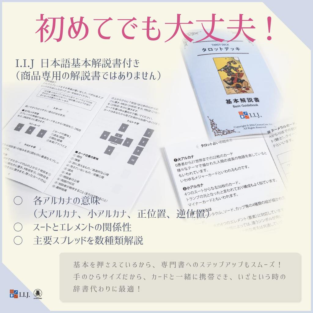 Таро Нового Видения Уэйта 78 Миниатюрное Таро Включает Японский Аутентичный Продукт I.I.J Мини, Издание, Карты, Карты, Инструкции,