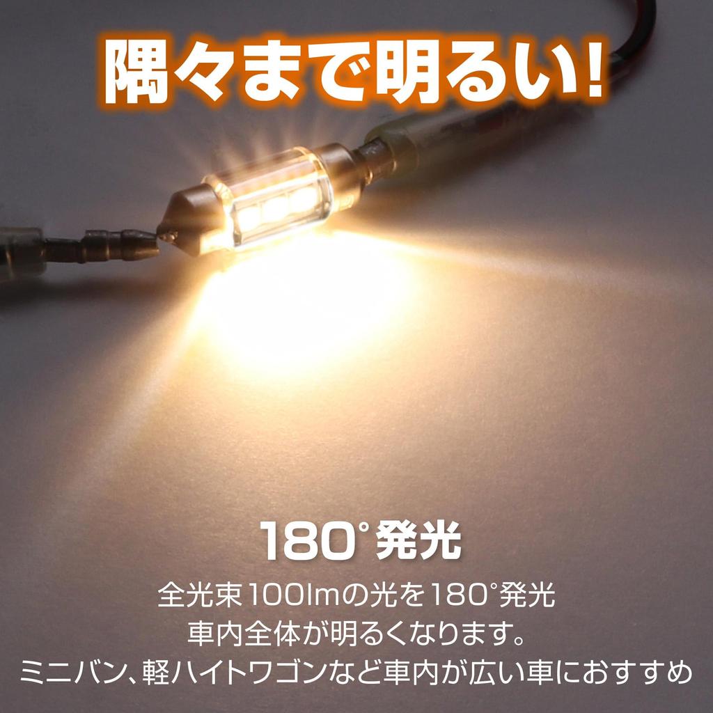 CARMATE Car LED Room Lamp GIGA Bright Light Bulb Color T8 x 29 T10