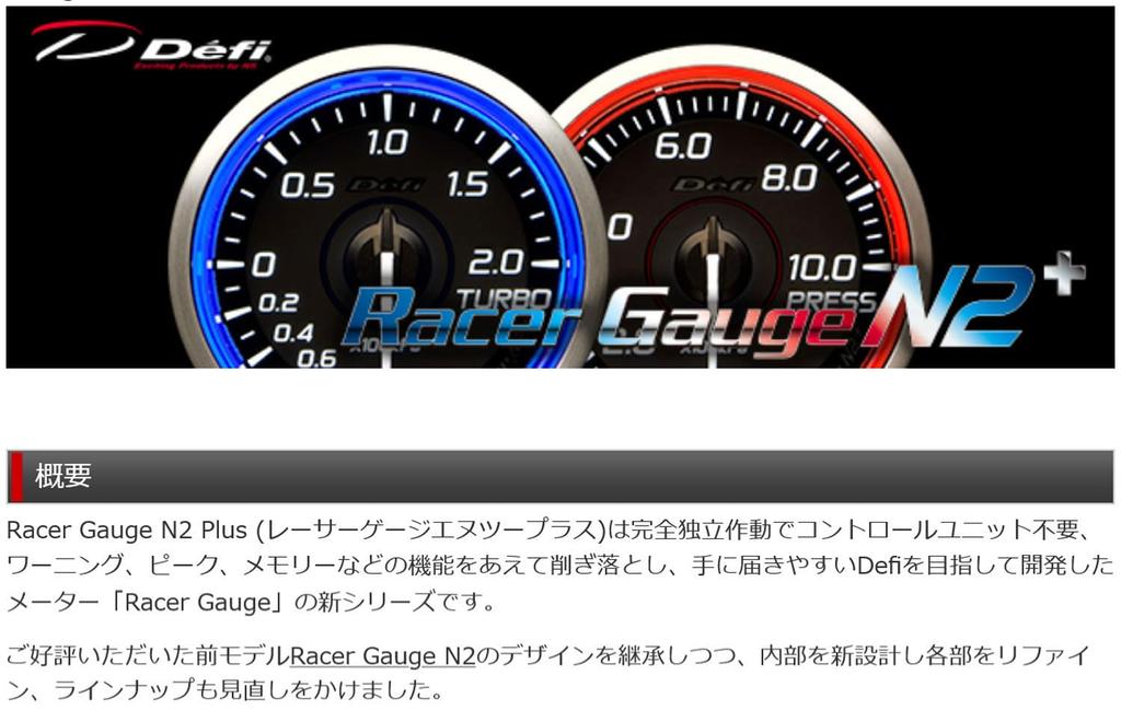 Дефи (Nippon Seiki) Прибор Racer Gauge N2+ 52 ДАВЛЕНИЕ КРАСНЫЙ DF19202