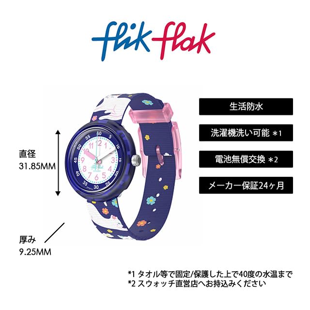 Flick Flak Fancy Cat FPNP164 Фиолетовый [Swatch] Часы для девочек,