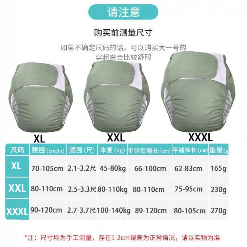 Reusable Adult Incontinence Briefs Men Women Breathable Washable Underwear With Leak-Proof Protection Elderly Care
