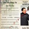 16GB TF Card: Tian Fang Ping Shu Full Version Download - High-Quality MP3 Audio for Opera