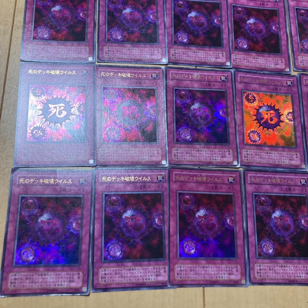 Yu-Gi-Oh! Death Deck Destruction Virus Ultra Rare set 24-card P5-03