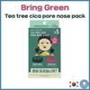 Кальмаровая игра Чайное дерево Cica Pore носовая маска 5 листов