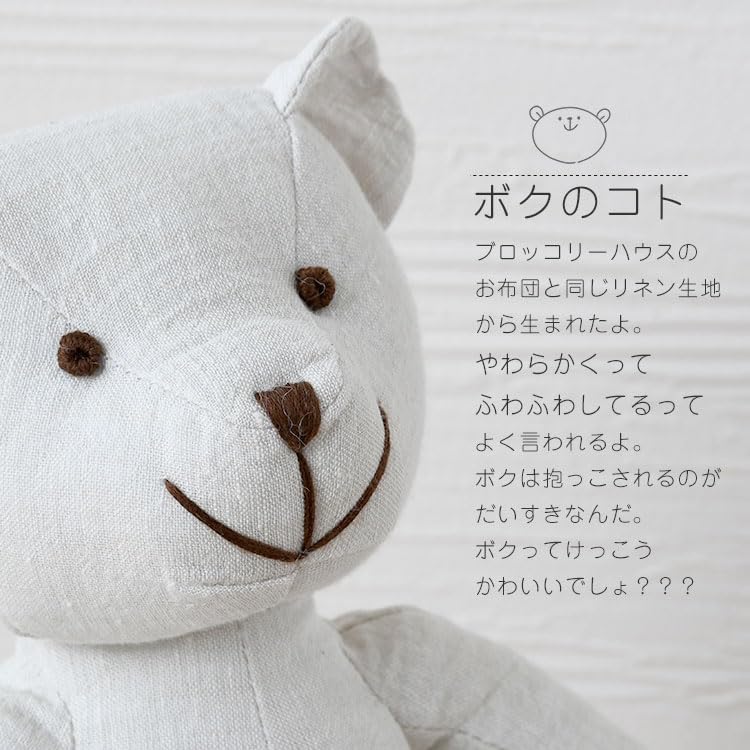 Broccoli House Teddy Bear, Small, Kids', French Linen, Washable, 30cm, Blue