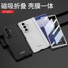 Phone Case Z Fold7 Matte All-in-One Film Minimalist Ins Style Premium Hard Protective Cover