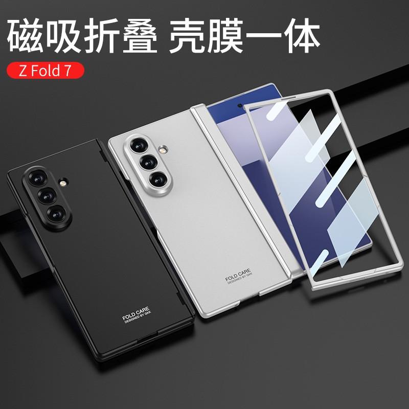 Phone Case Z Fold7 Matte All-in-One Film Minimalist Ins Style Premium Hard Protective Cover