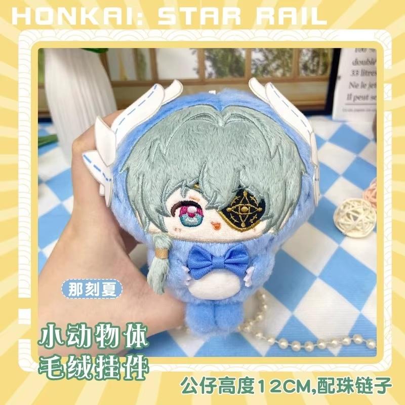 12 см Аниме Хонкай: Плюшевая кукла Honkai Star Rail Анекса Мидей Файнон Аглая Гиацинтин Трибиос Касторице Кафка Игрушка Брелок Подвеска Подарок
