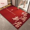 Красный Праздничный Коврик для Прихожей 'Мир и Радость', Устойчивый к Грязи, Легко Чистится, Персонализируемый