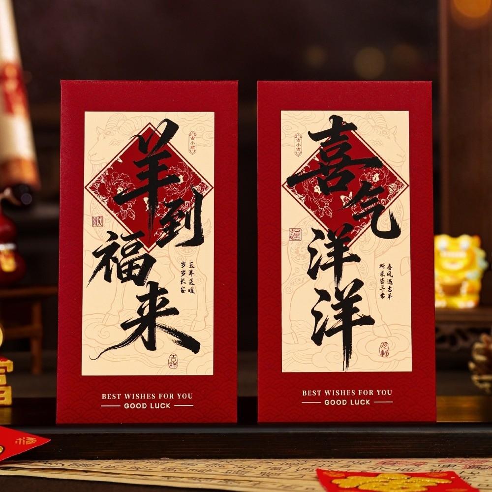 4/6Pcs Chinese Style Goat Year Money Envelope Cartoon New Year Red Packet Gift Giving
