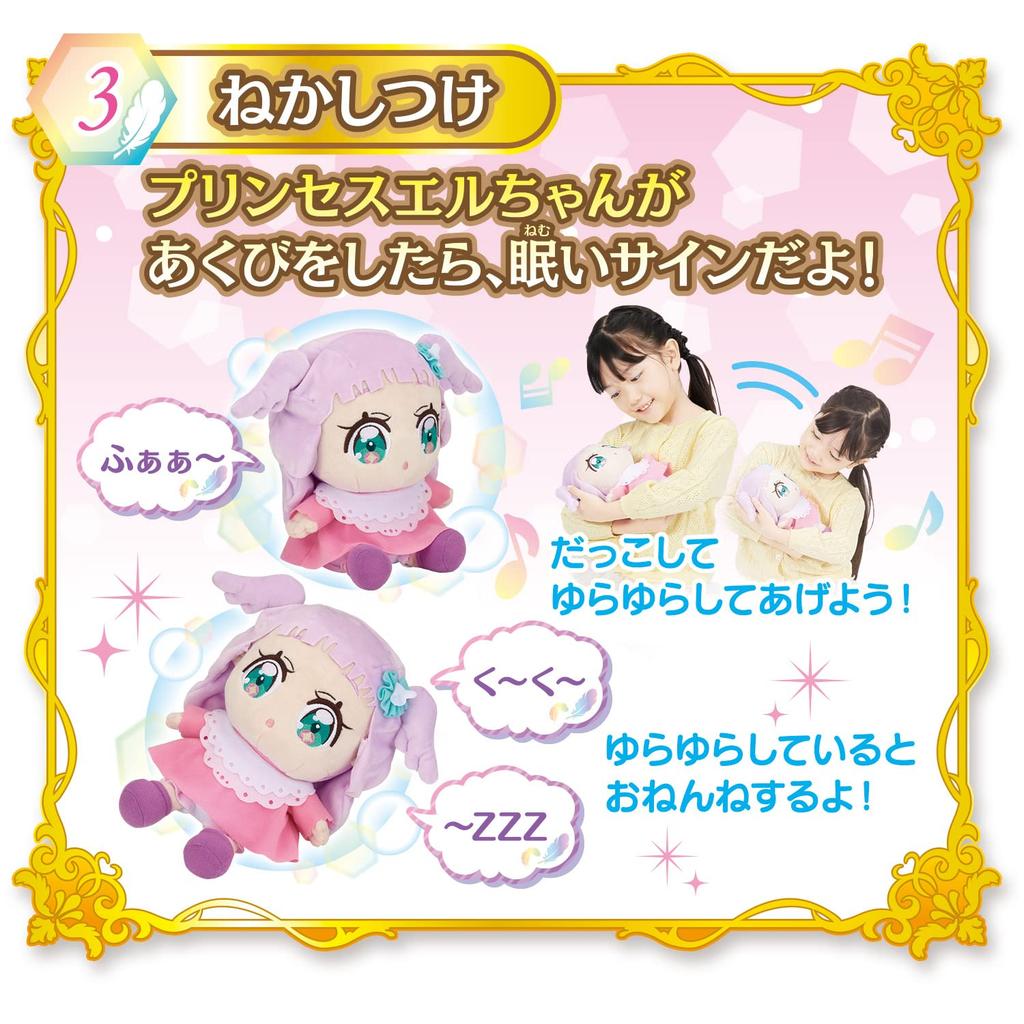 Expanding PreCure Hold Me and Take Care of Me Princess Sky! El-chan