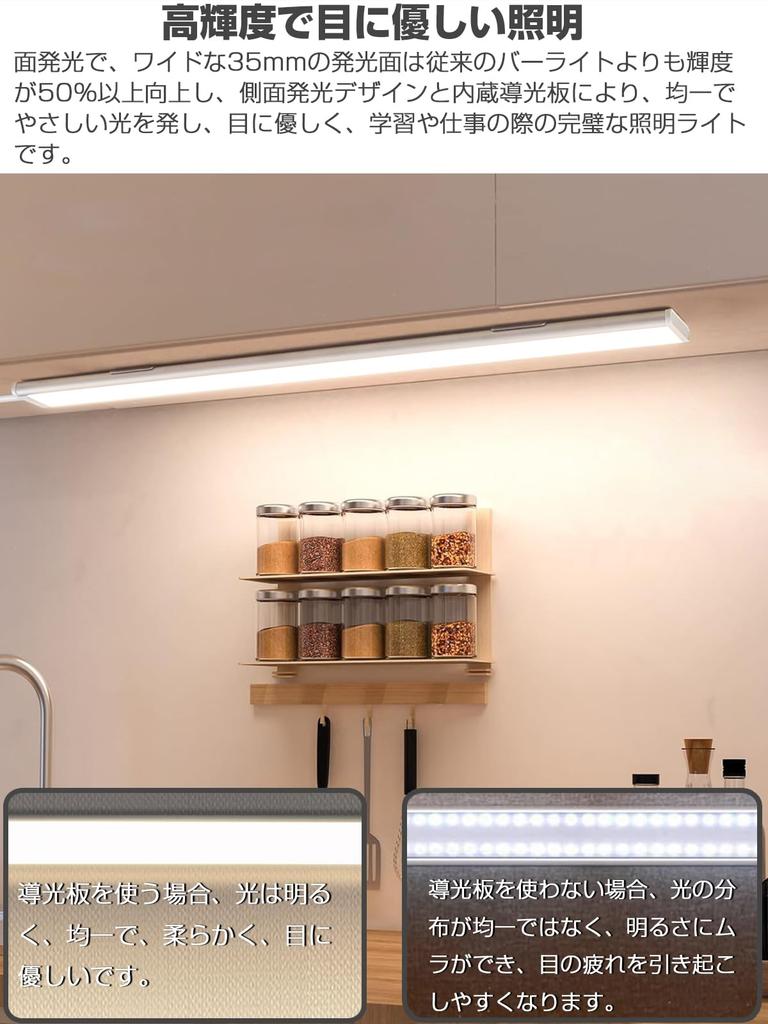Baisico LED Bar Light, Kitchen Light, Fluorescent, USB Powered, 35mm Wide Lighting Area, New Model, Ultra-Bright 1200LM, 12W Power Consumption, 0.9cm