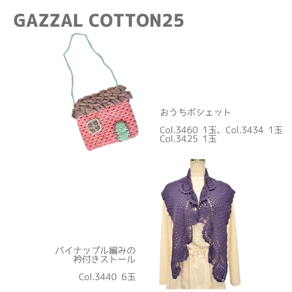 NASKA Ghazal Детский хлопок 25 Набор из 10 мотков пряжи, Средне-тонкая, Кол. 3446, Серо-бежевый, 25 г, Прибл.. 82м,