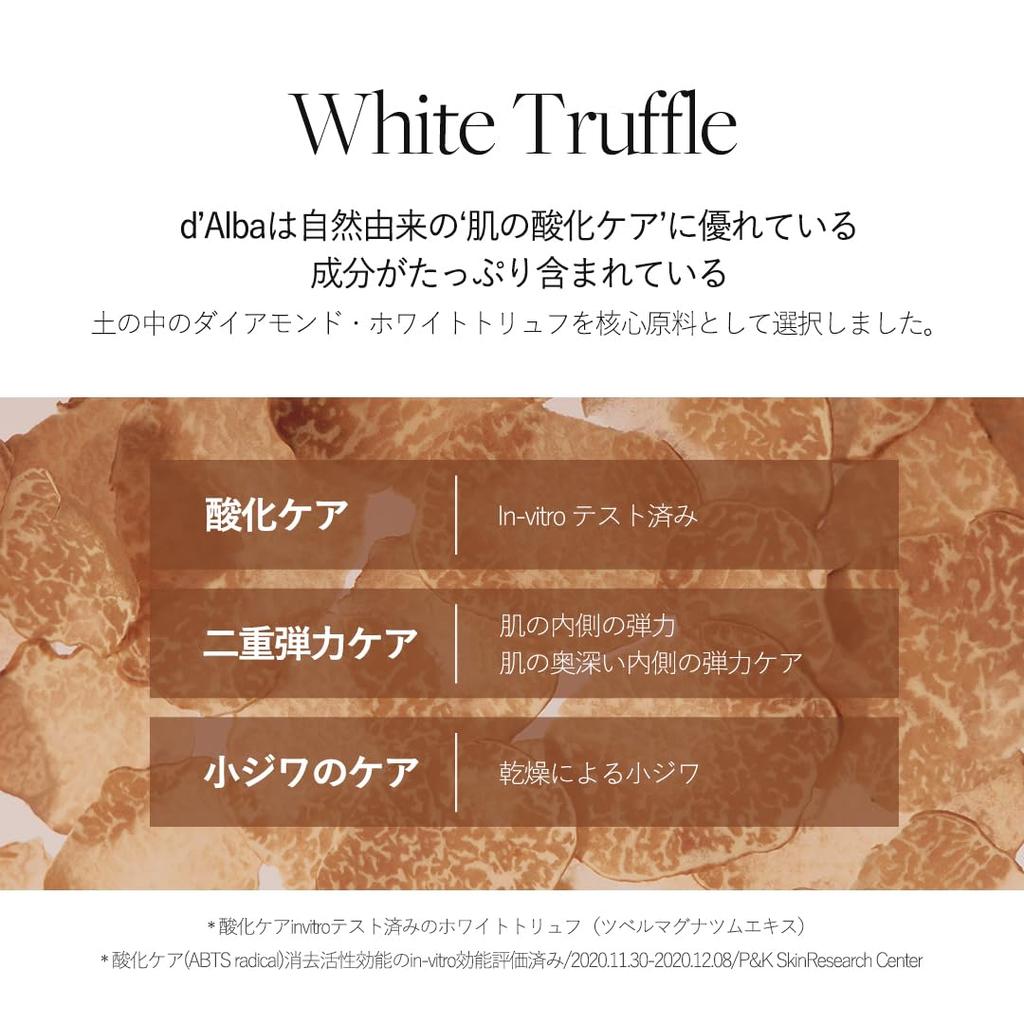 Двойная сыворотка и крем White Truffle 70 г Увлажняющий уход Сыворотка Крем Ночной крем Глянцевая кожа Сухая кожа Упругость лица Веганский d'Alba Нелипкий