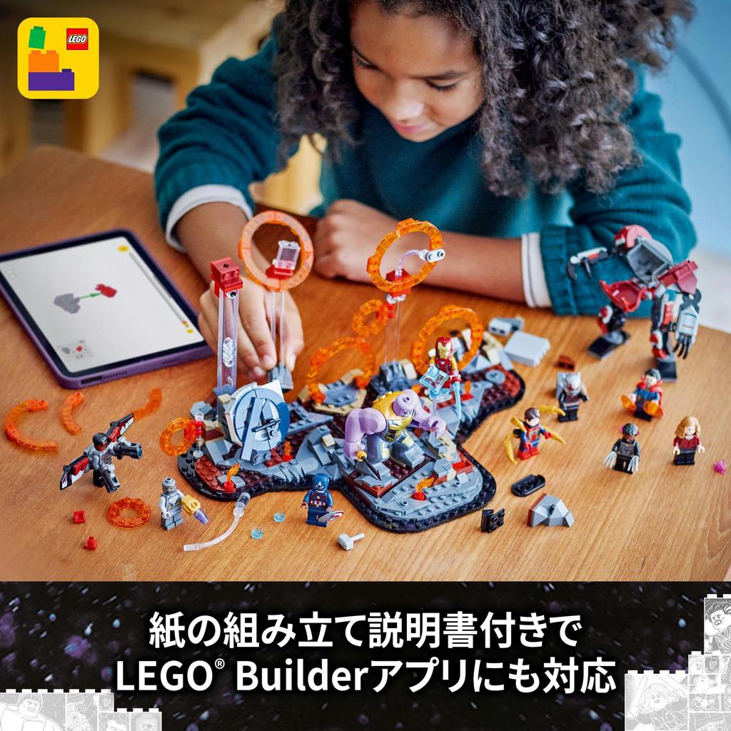 LEGO Marvel Мстители: Игрушка - Финальная битва Мстителей - Подарок на день рождения - Конструктор - Мальчики, Девочки, Дети (Возраст 10, 11, 12 лет) - Ученик начальной школы