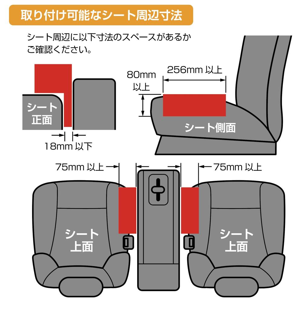 Kashimura Add a convenient storage pocket and drink holder to the side of your Two USB ports for convenient NDC-040 Black seat! built-in charging.