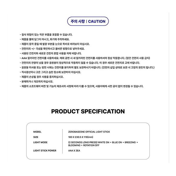 ZEROBASEONE Официальная световая палочка (ZB1)