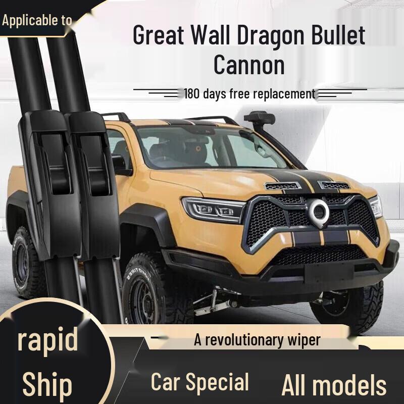 Бескаркасная щетка стеклоочистителя - Совместима с моделями Haval H6, Fengjun, Great Wall H2, H9, M4, H5, F7, M6, Big Dog