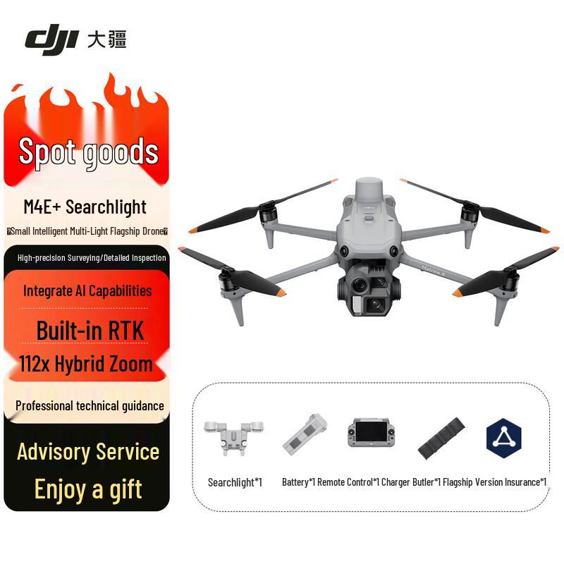 DJI Matrice 4 Series Industrial Drone (CN version)
