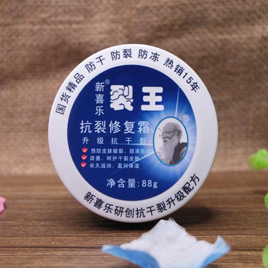 88g Anti Crack Moisturizing Hand Foot Cream Repairing Fissures Heal Ointment