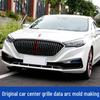 Подходит для решетки радиатора Hongqi H5: Декоративная полоса центральной решетки для моделей 18 года