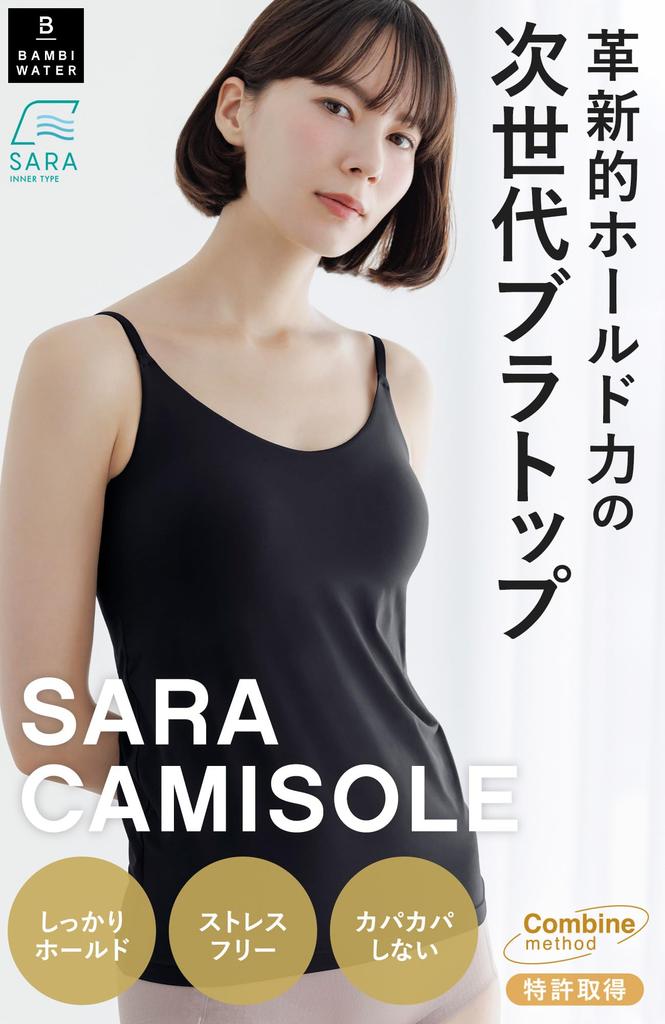 Bambi Water Bra Top Camisole with Cups Bra Shapewear [Patented] Women's Underwear, Cami, (LL, Greige)