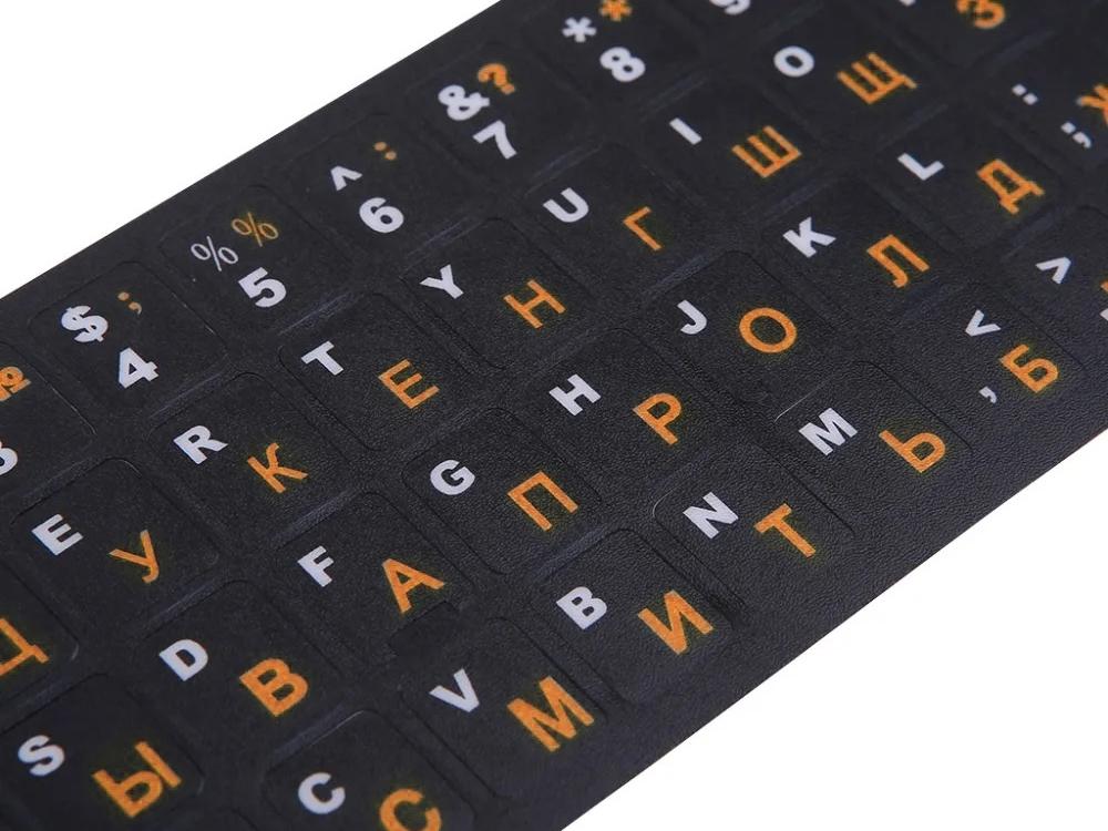 Cyrillic Keyboard Stickers (1000) Gab_A