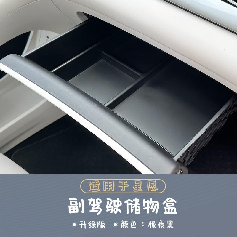 Подходит для Geely EX2 Автомобиль Пассажирская сторона Ящик для хранения Выдвижной ящик Разделенный органайзер Лоток для макияжа Интерьер Модифицированный