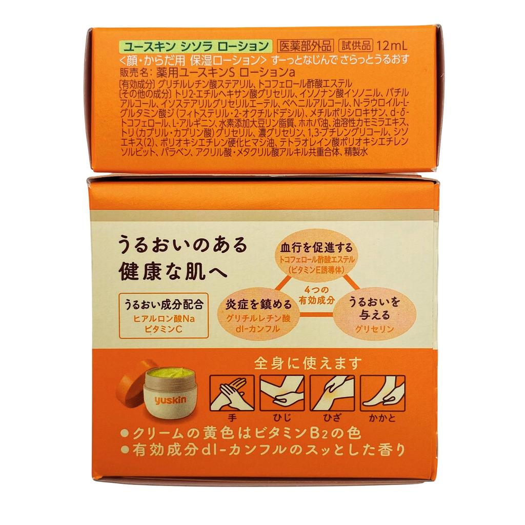 [YuSkin Service Pack] YuSkin Cream 120g + Shisora Lotion (Ultra-Sensitive Skin) 12ml Set | Hand & Body Moisturizer