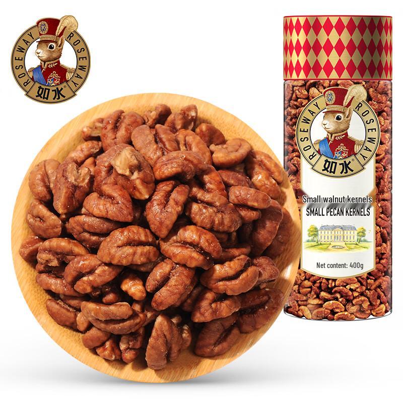 Roasted Small Pecan Kernels