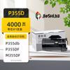 Совместимый картридж с тонером для серии Fuji Xerox P355/M355/P365